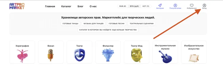 Инструкция по загрузке творческих произведений на ArtPro Market